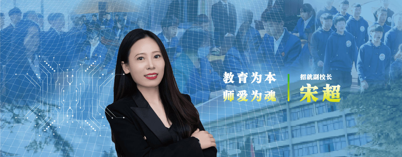 昆明信息工程技术学校banner图6